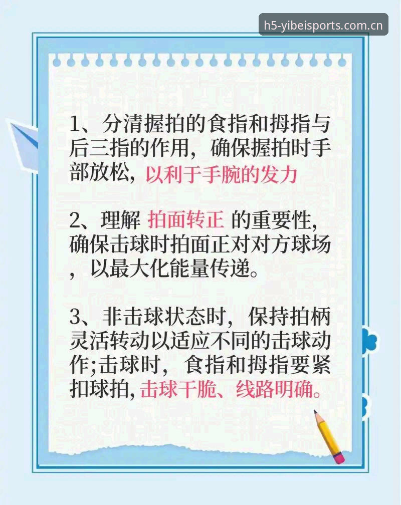易贝体育体育爱好者使用技巧 易贝体育体育爱好者使用技巧完整指南:从入门到精通的实用攻略