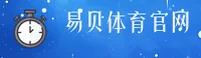易贝体育(中国)官方网站 | 官方入口
